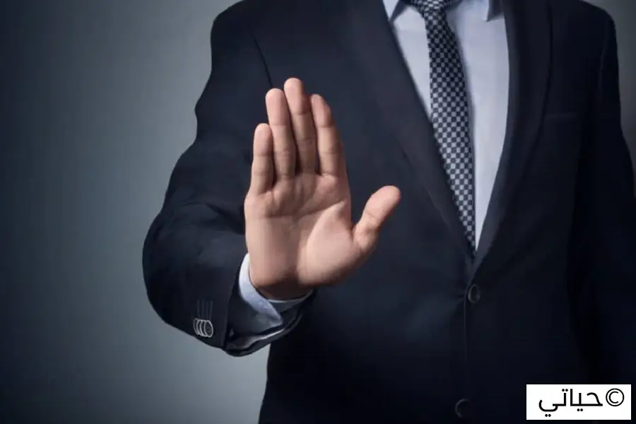 تعلم قول لا