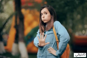 كيفية التعامل مع الشخصية المتسلطة