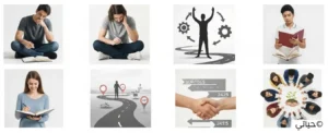 خطوات الاستفادة من التجارب في تطوير الذات