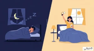 كيف يؤثر النوم الجيد على صحتك العقلية والجسدية؟ 2 نصائح لتحسين جودة النوم