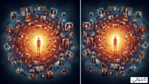 ظاهرة الشخص المفضل