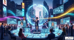 تحديات التواصل الرقمي الحديث وإتيكيت اجتماعات الفيديو