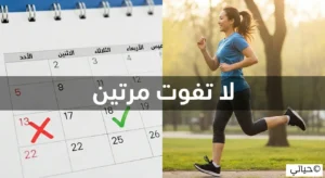 يد تمتد لتساعد يداً أخرى على النهوض، ترمز إلى أهمية مسامحة الذات والاستمرار في رحلة بناء العادات دون يأس