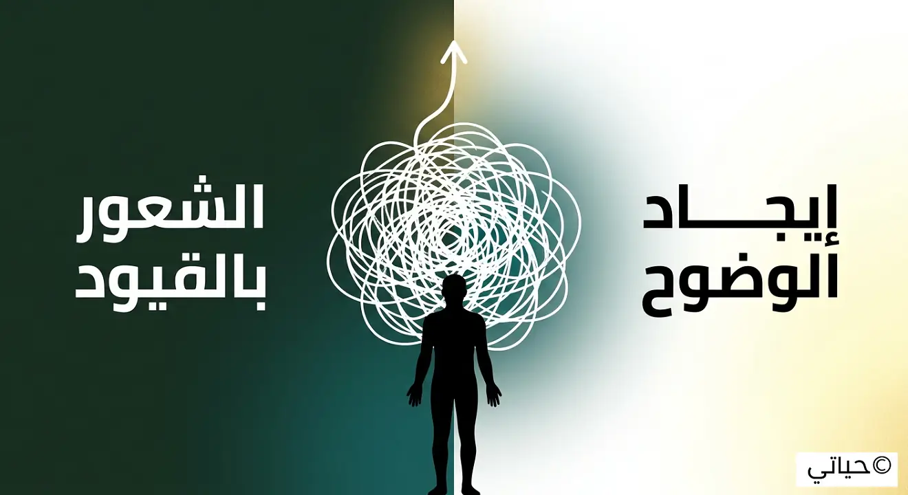التغلب على القلق والضغط النفسي