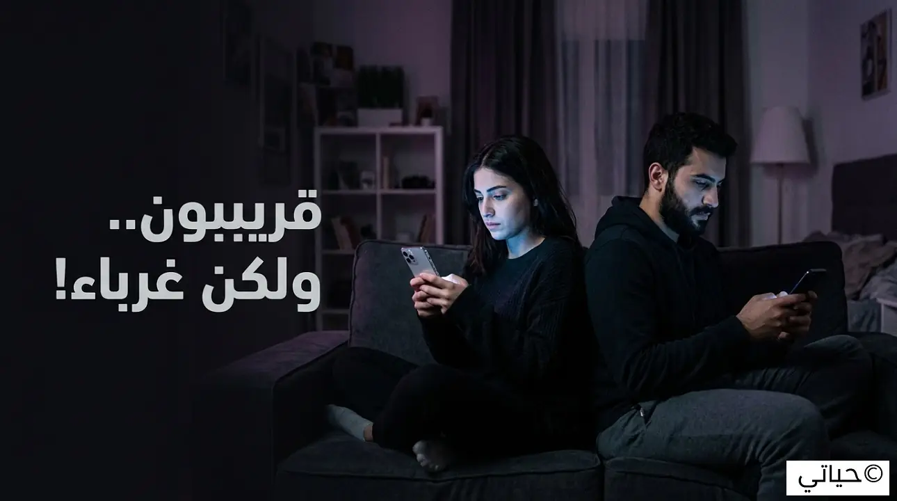 علاقات في العصر الرقمي
